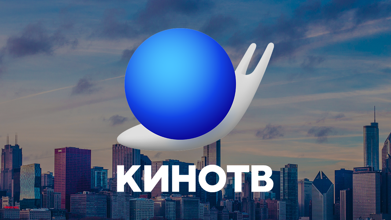 Кино ТВ