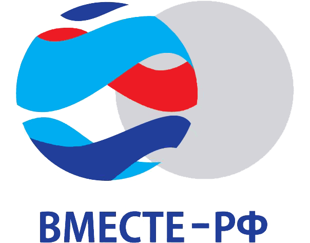 ВМЕСТЕ РФ