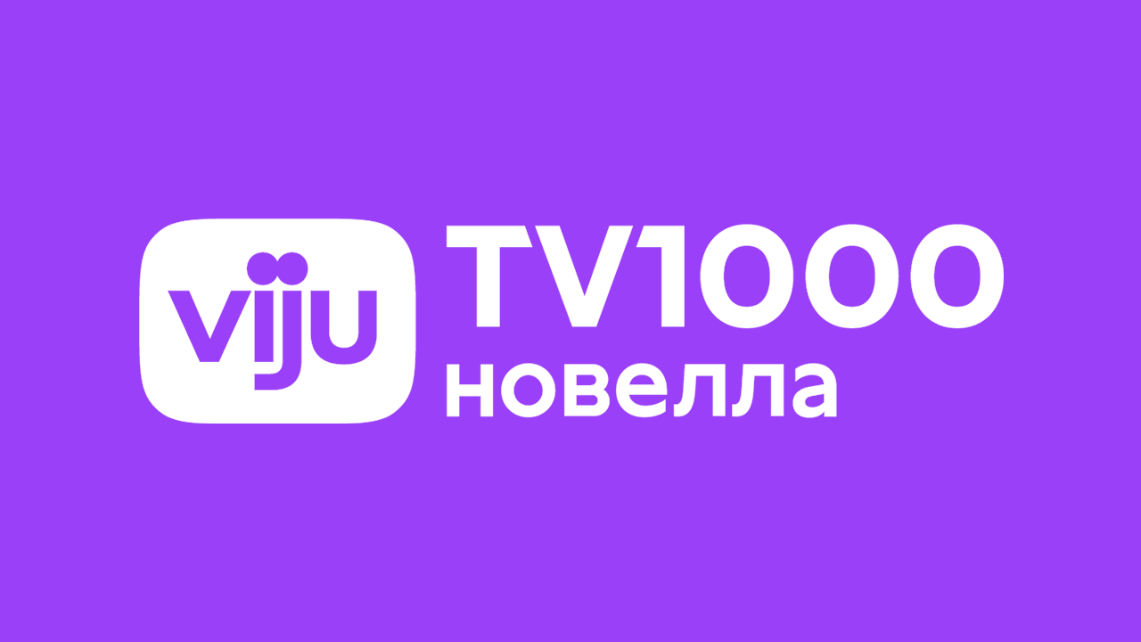 viju TV1000 Новелла