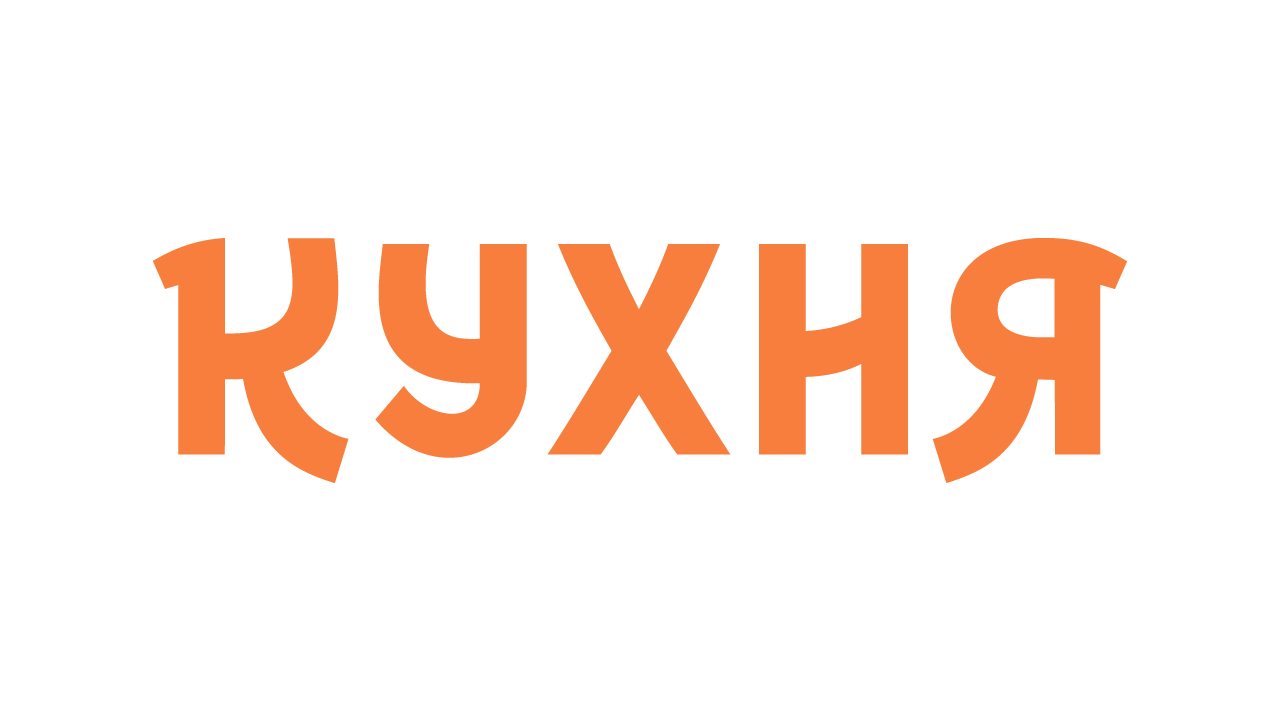 Кухня HD