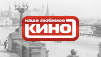 Любимое кино HD