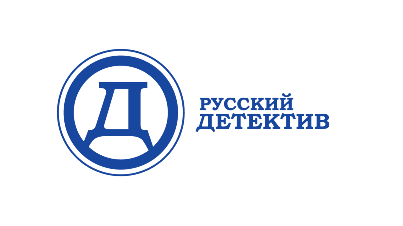 Русский детектив