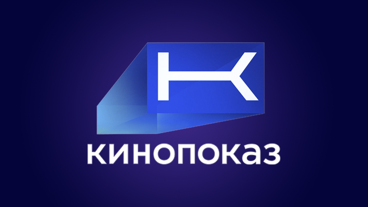 Кинопоказ