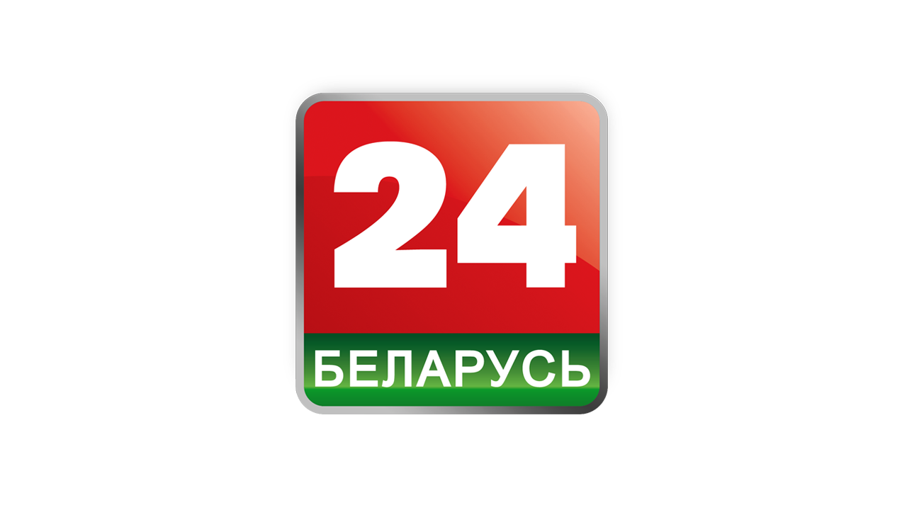 Беларусь 24