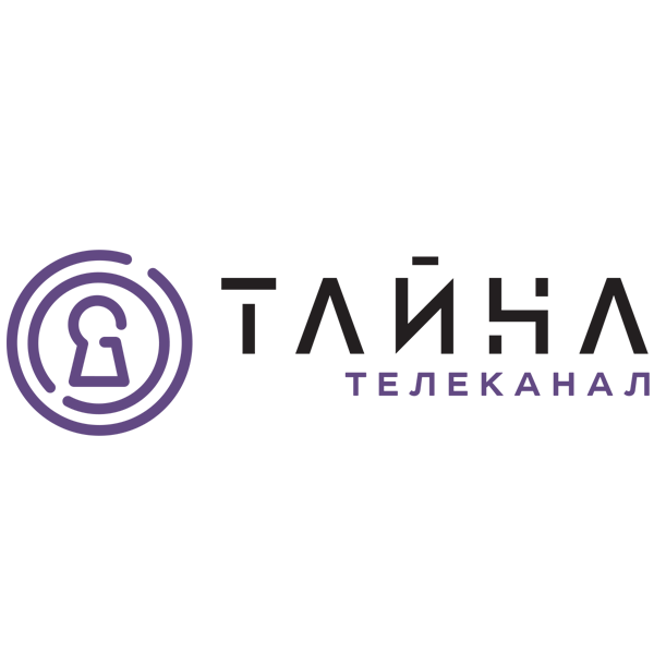 Тайна