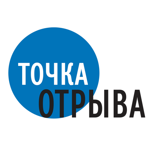 Точка отрыва