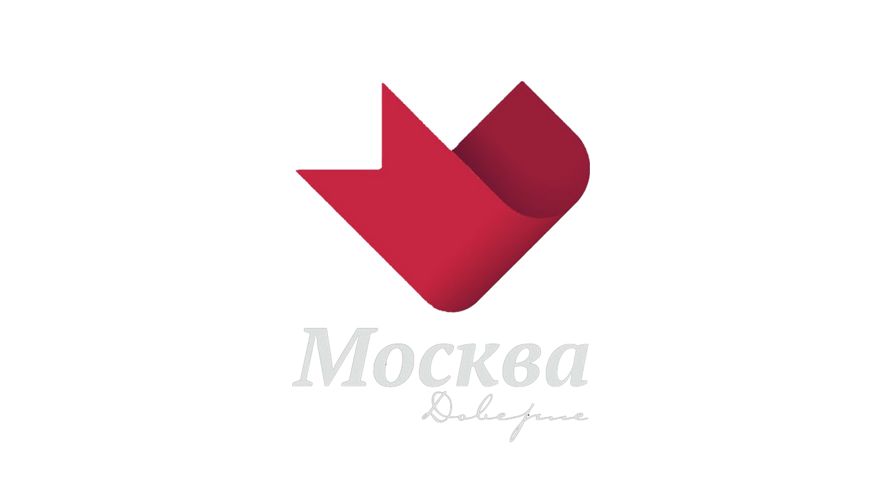 Москва Доверие