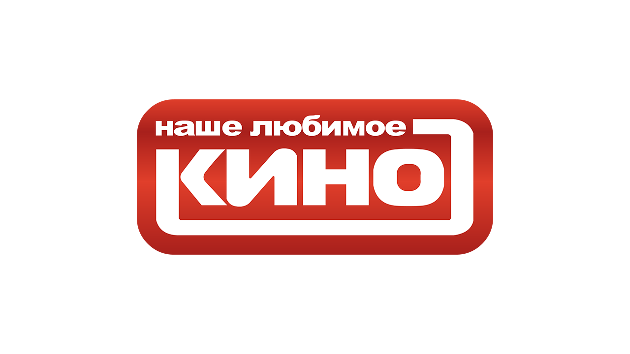 Любимое кино HD