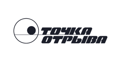 Точка отрыва