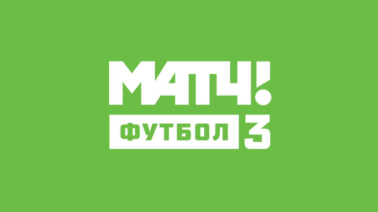 МАТЧ! Футбол 3