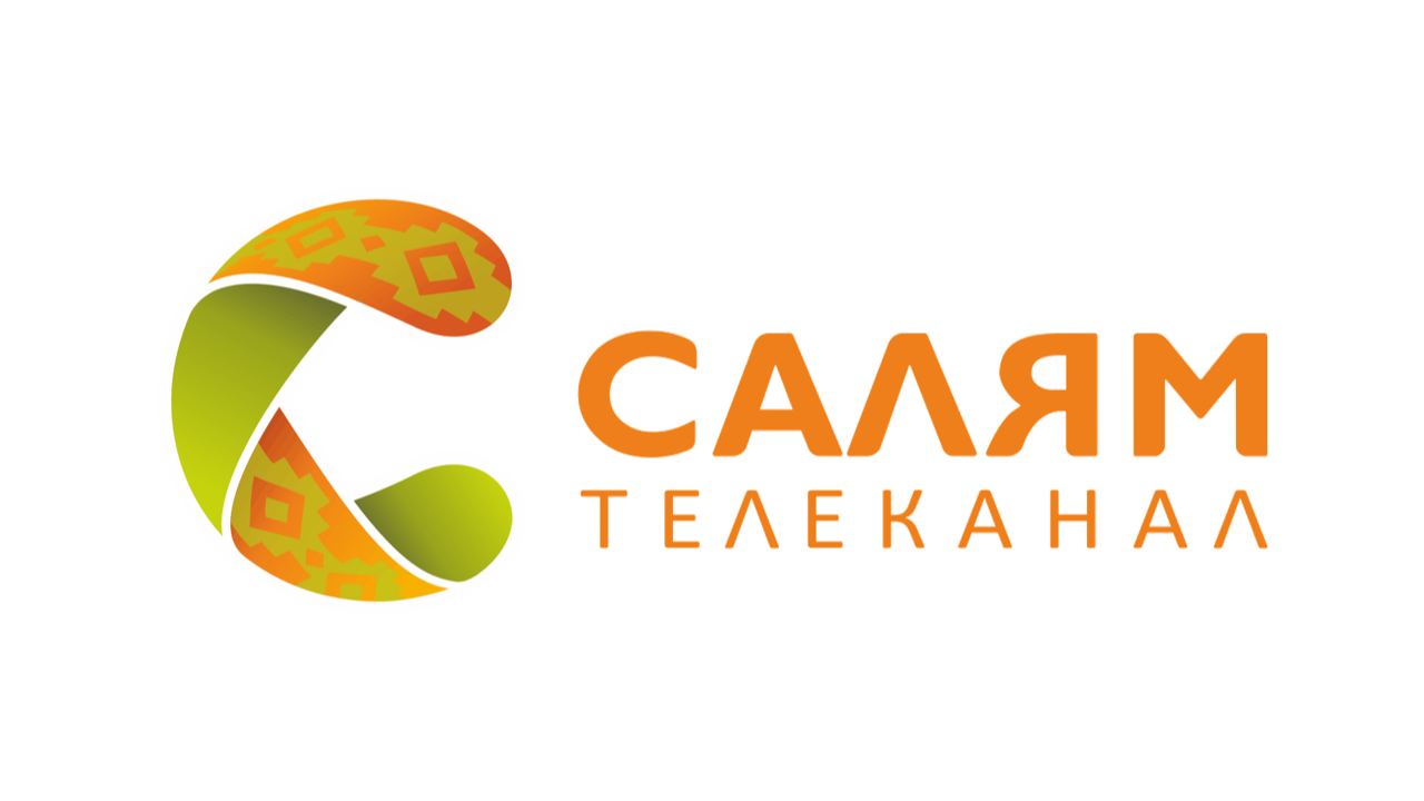 Салям