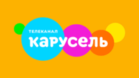 Детско-юношеский телеканал «Карусель»