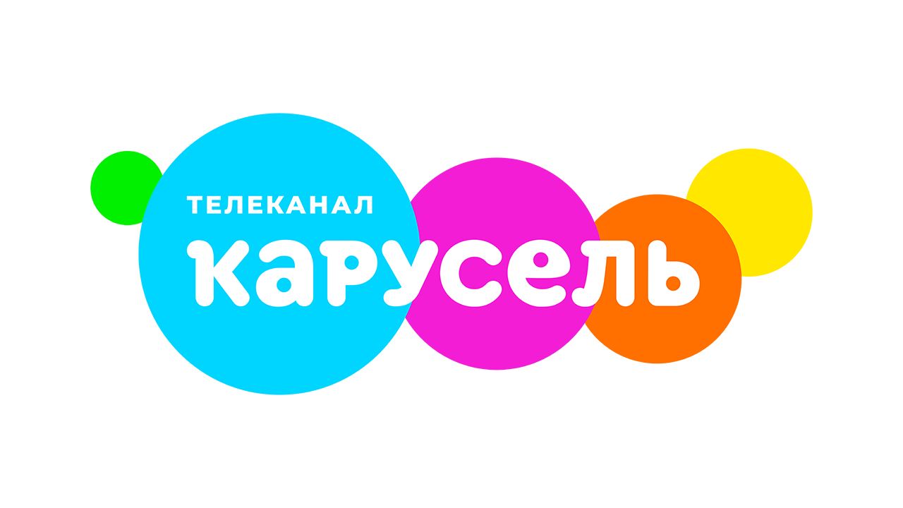 Детско-юношеский телеканал «Карусель»