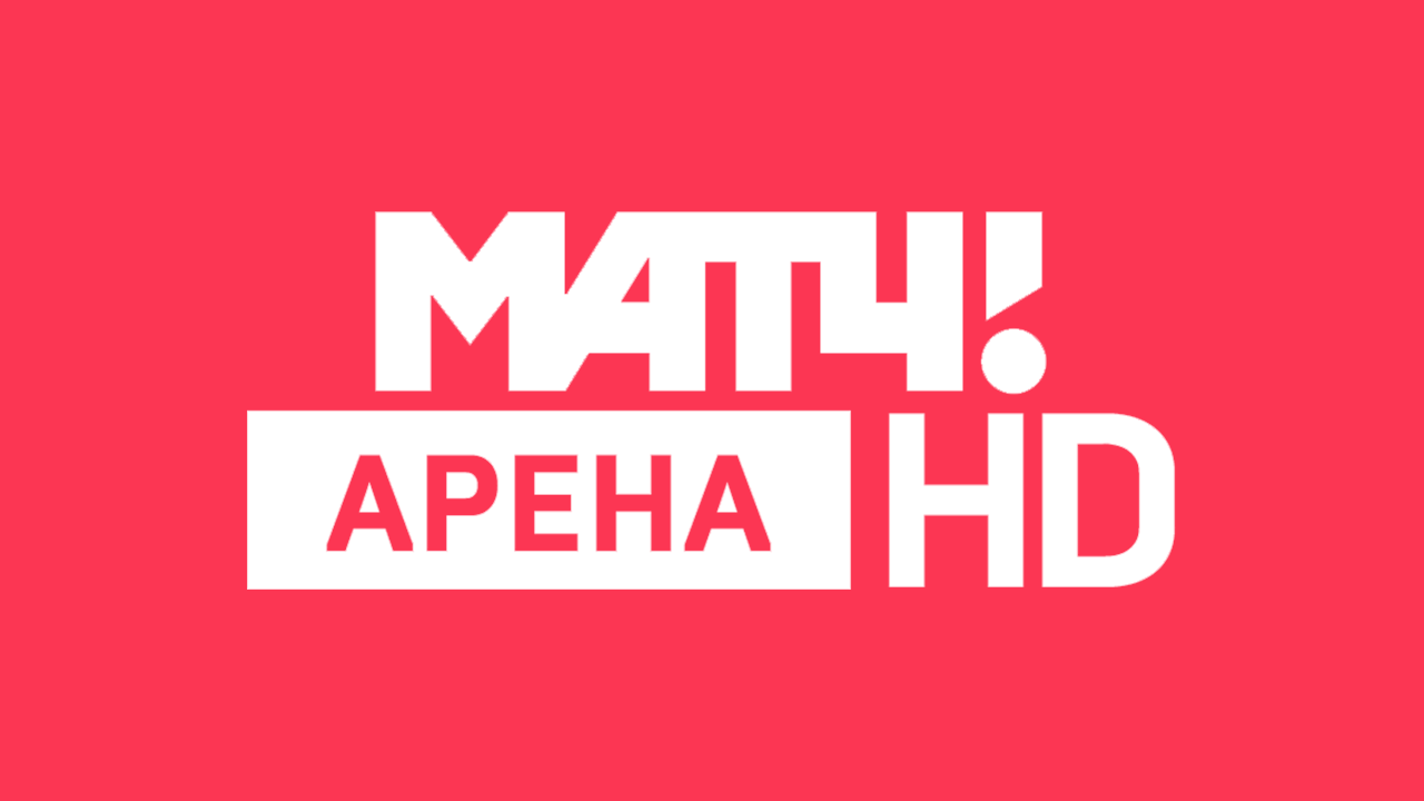 МАТЧ! Арена HD