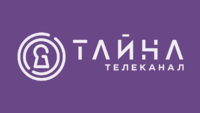 Тайна