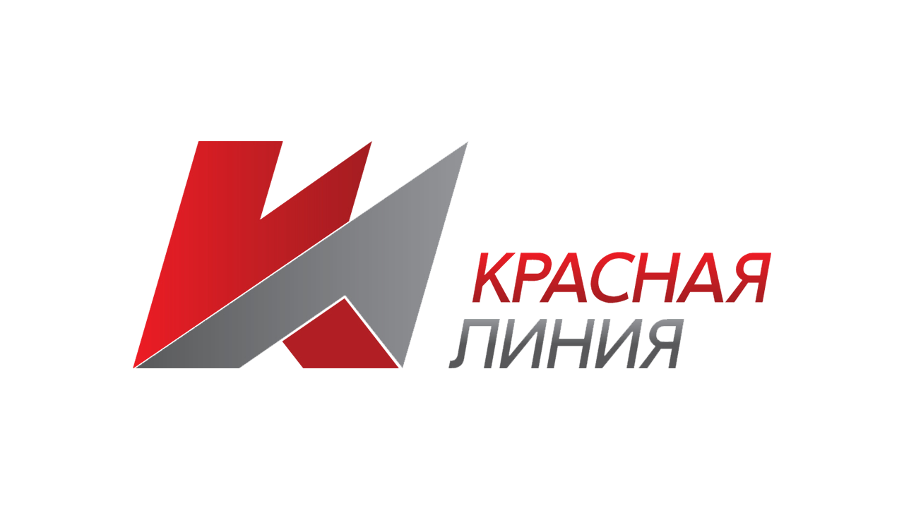 Красная линия