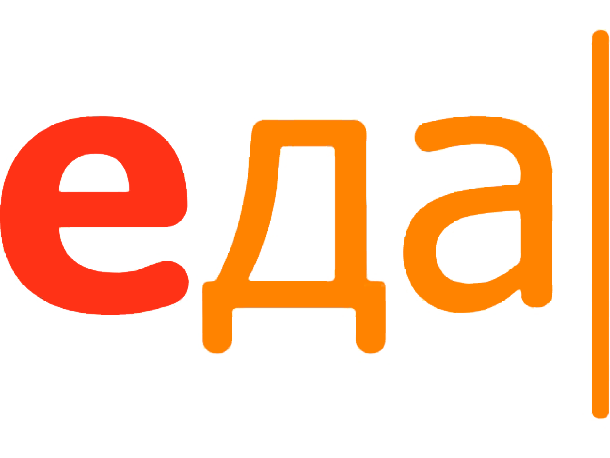 Еда