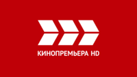 Кинопремьера HD