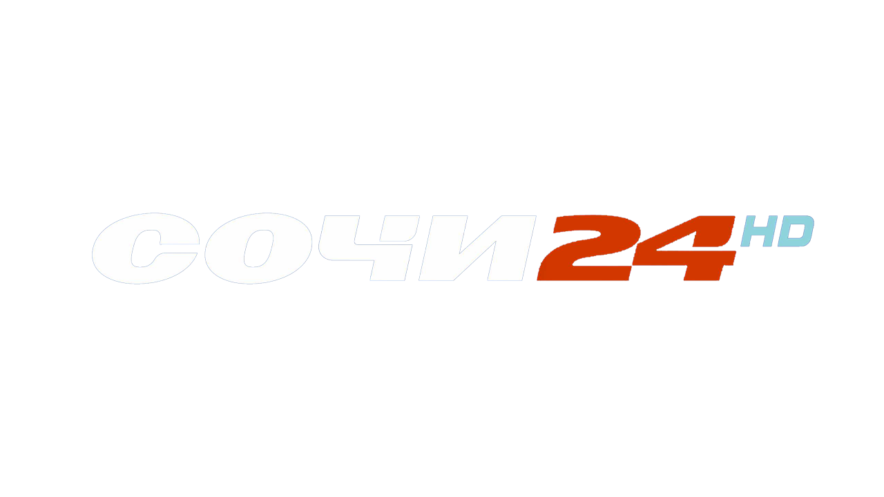 Сочи 24 HD