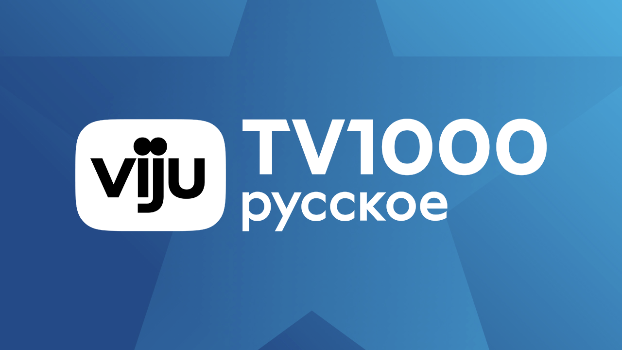 viju TV1000 Русское