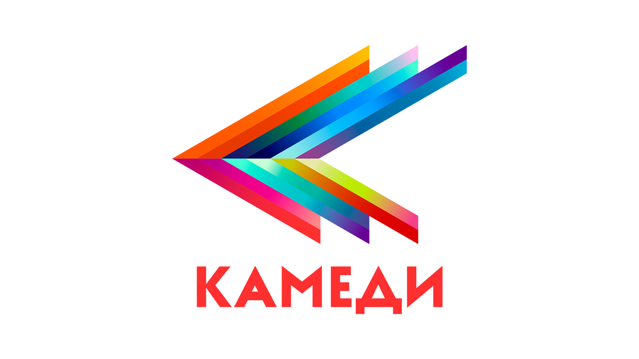 Камеди HD