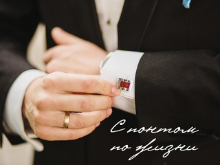 С понтом по жизни