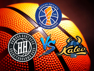 Баскетбол. Единая лига ВТБ. "Нижний Новгород" (Россия)-"Калев" (Эстония)