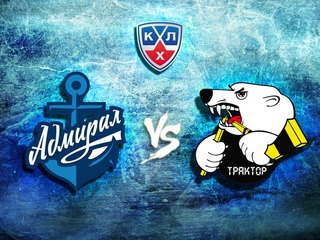 КХЛ. "Адмирал"-"Трактор"