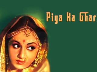 Дом возлюбленного