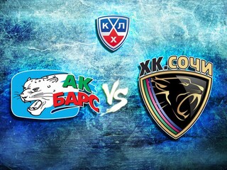 КХЛ. ХК "Сочи"-"Ак Барс"