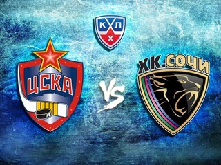 КХЛ. ХК "Сочи"-ЦСКА