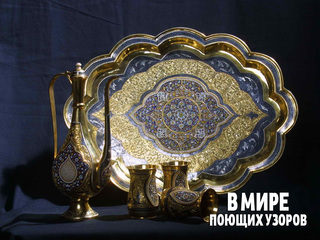 В мире поющих узоров