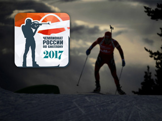 Биатлон. Чемпионат России. Спринт. Мужчины