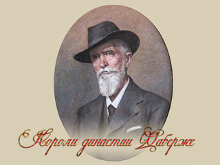 Короли династии Фаберже