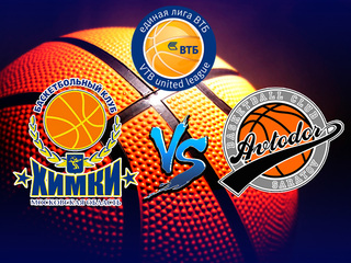 Баскетбол. Единая лига ВТБ. "Химки" - "Автодор"