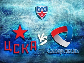 КХЛ. ЦСКА-"Северсталь"