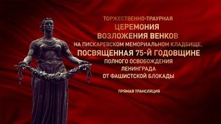 Блокадники