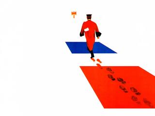 Специальное отделение