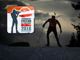 Биатлон. Чемпионат России. Трансляция из Ханты-Мансийска