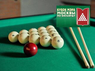 Бильярд. Кубок мэра Москвы. Свободная пирамида. Женщины