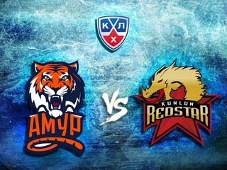 КХЛ. "Амур" - "Куньлунь Ред Стар"