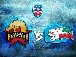 КХЛ. "Куньлунь Ред Стар" - "Ак Барс"