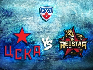 КХЛ. ЦСКА-"Куньлунь Ред Стар"
