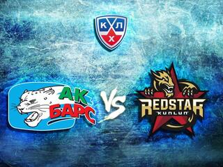 КХЛ. "Ак Барс" - "Куньлунь Ред Стар"