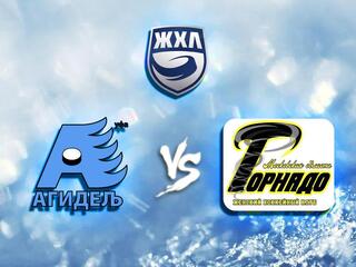 ЖХЛ. "Агидель" - "Торнадо"