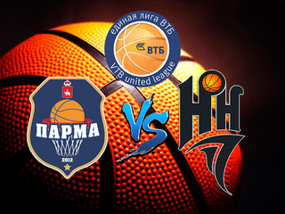 Баскетбол. Единая Лига ВТБ. "Парма" - "Нижний Новгород"