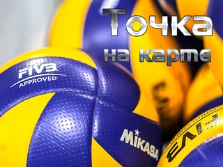Точка на карте