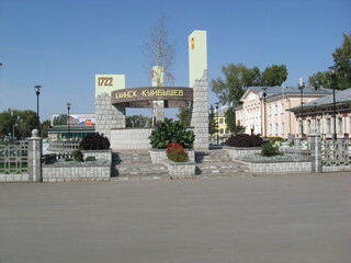 Вторая столица