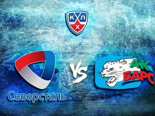 КХЛ. "Северсталь" - "Ак Барс"