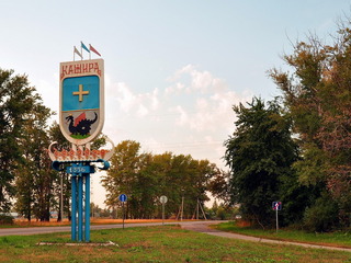 Кашира. Южный рубеж